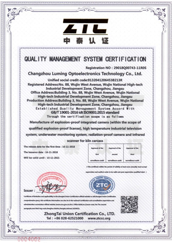 Quality management system certification